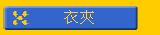  秨 