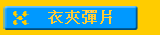  秨u